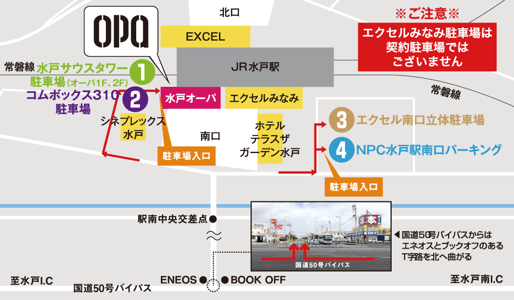 水戸オーパMAP
